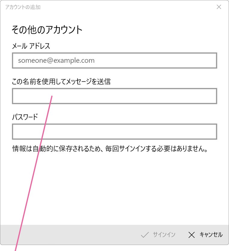 その他のアカウント画面