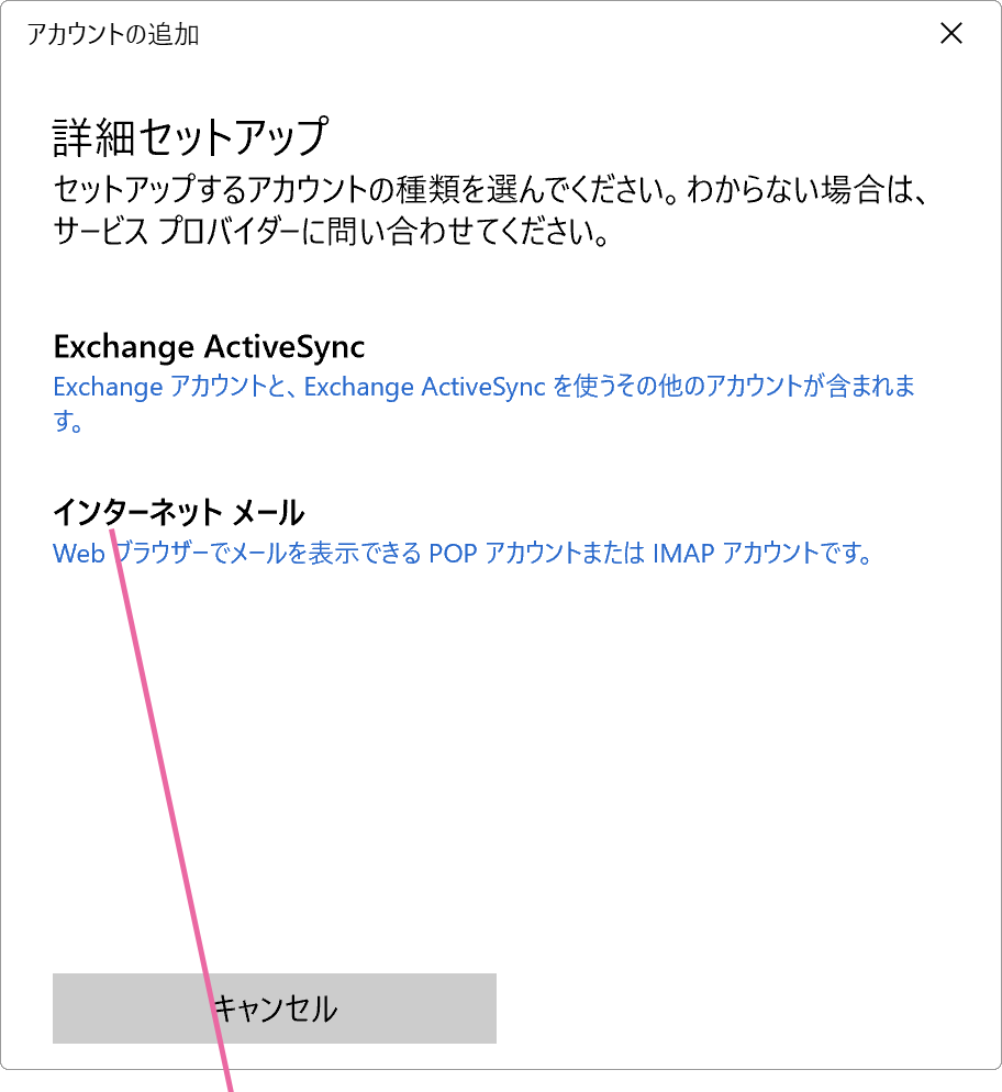 アカウントの種類