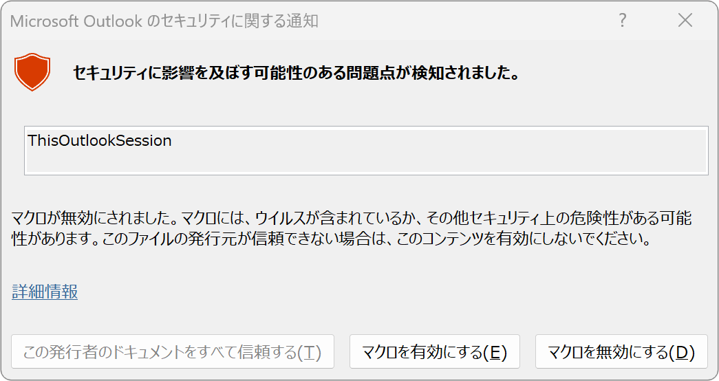 マクロを選択し「追加」をクリック