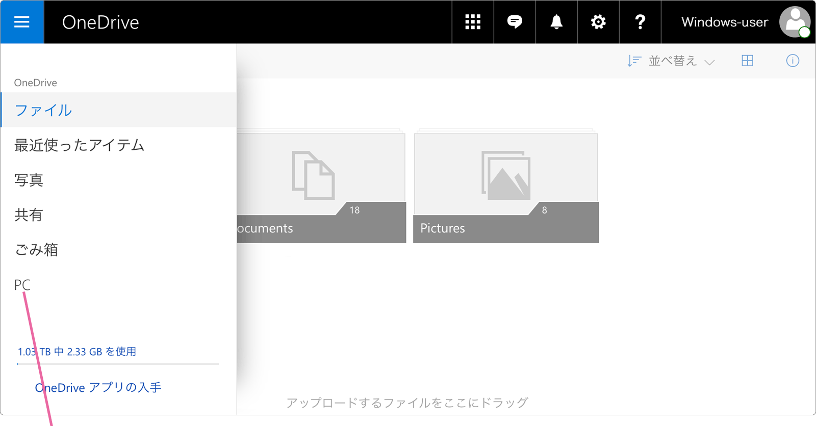 OneDrive Website