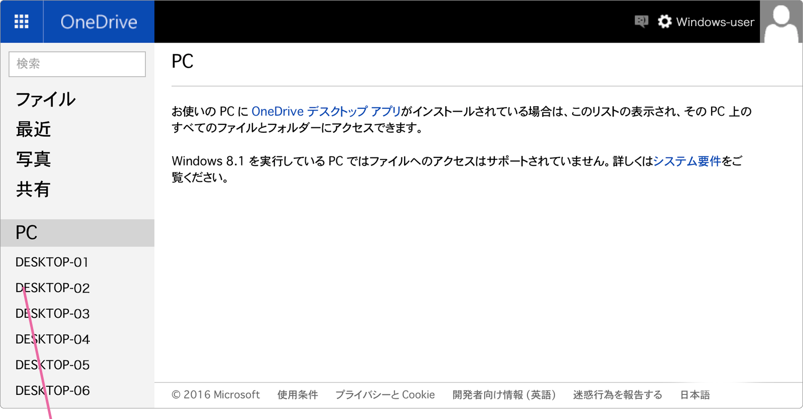 OneDrive Website