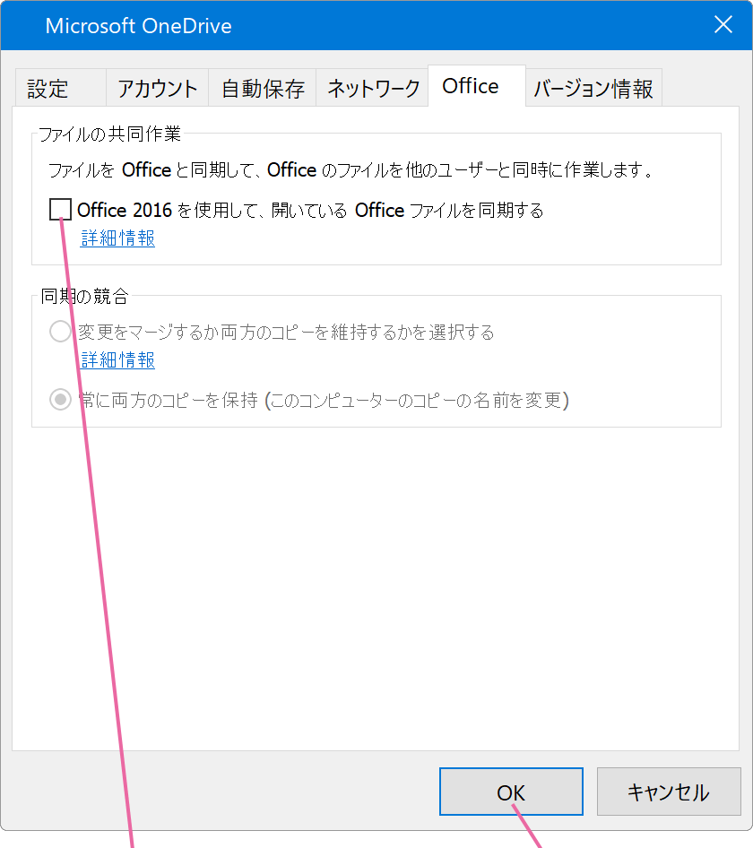 Officeタブ画面