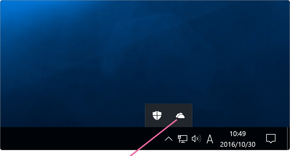 通知領域OneDriveアイコン