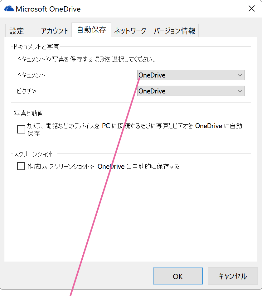 ドキュメント ピクチャフォルダとonedriveの紐付けを解除する方法 Onedriveのヘルプ Windowsfaq