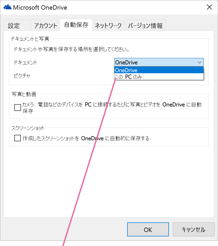 保存先メニュー
