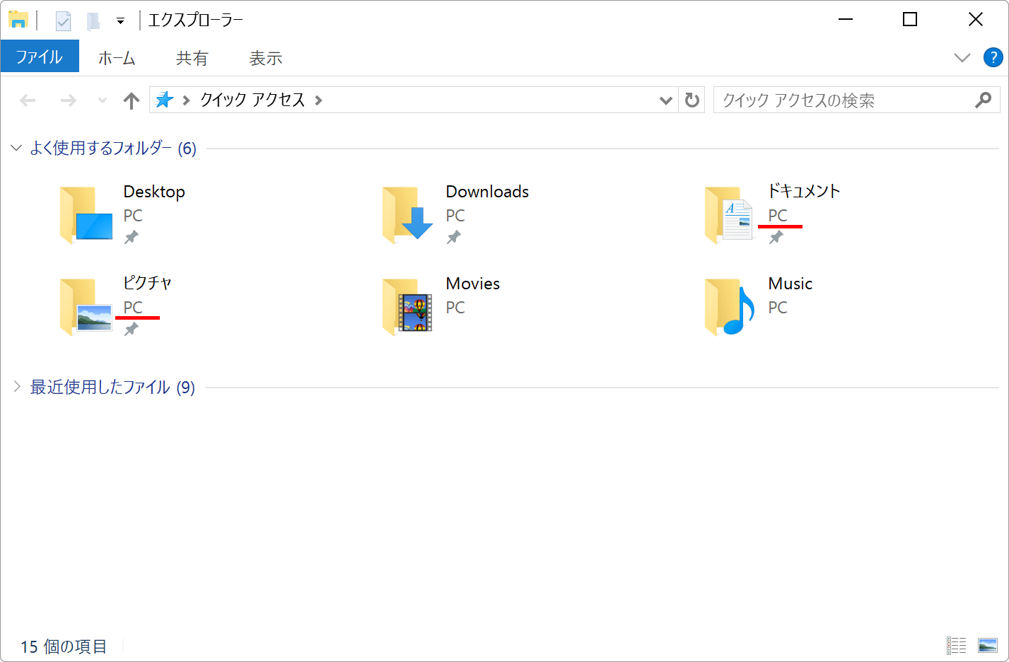 OneDrive解除後エクスプローラー