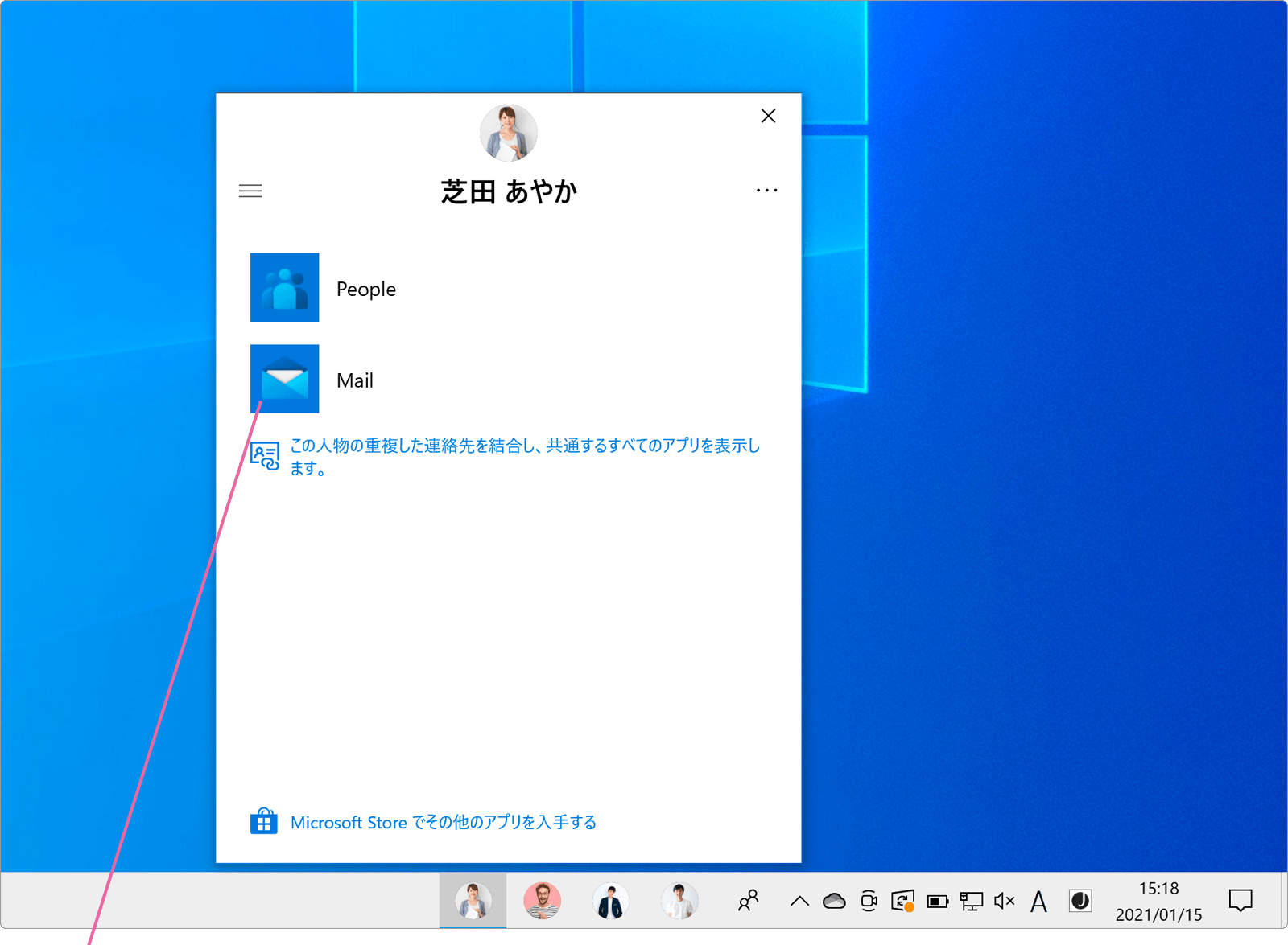 連絡先メニュー画面