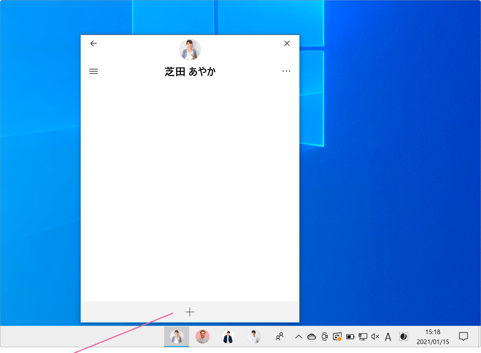 +をクリック