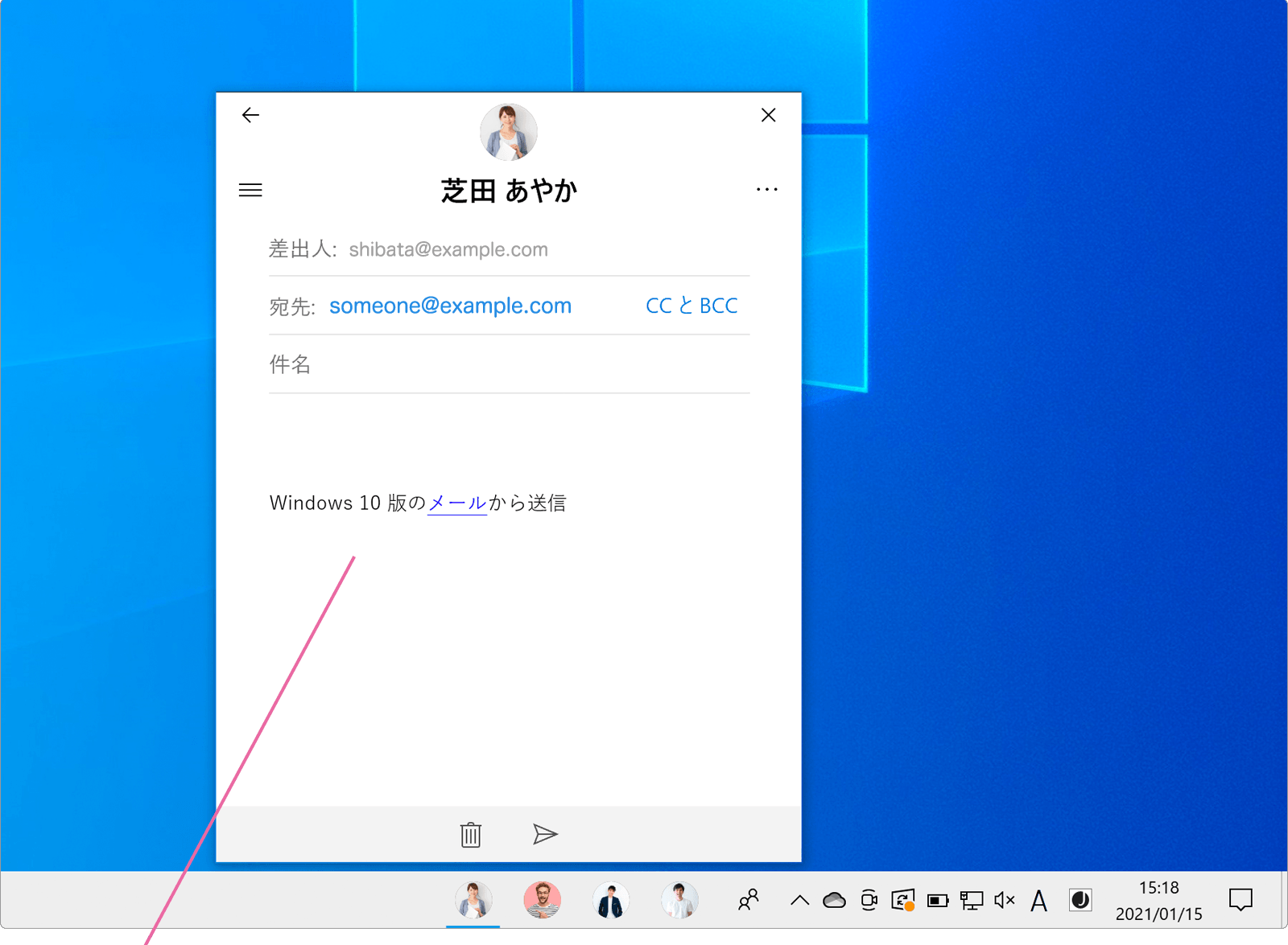 メール作成画面でメールを入力