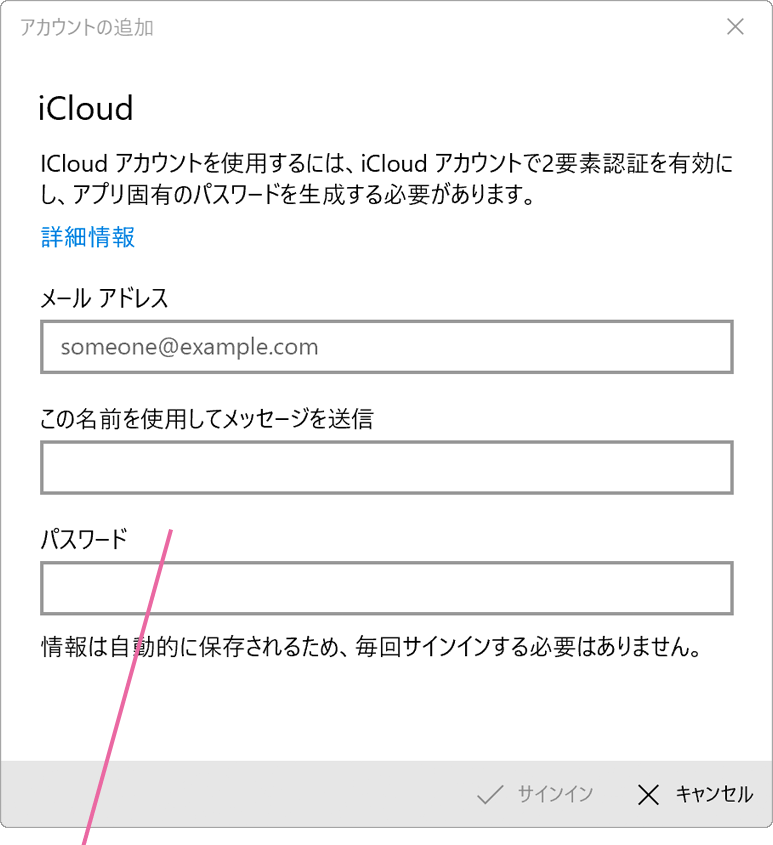 Windows10でiphoneのアドレスを利用する Windowsfaq