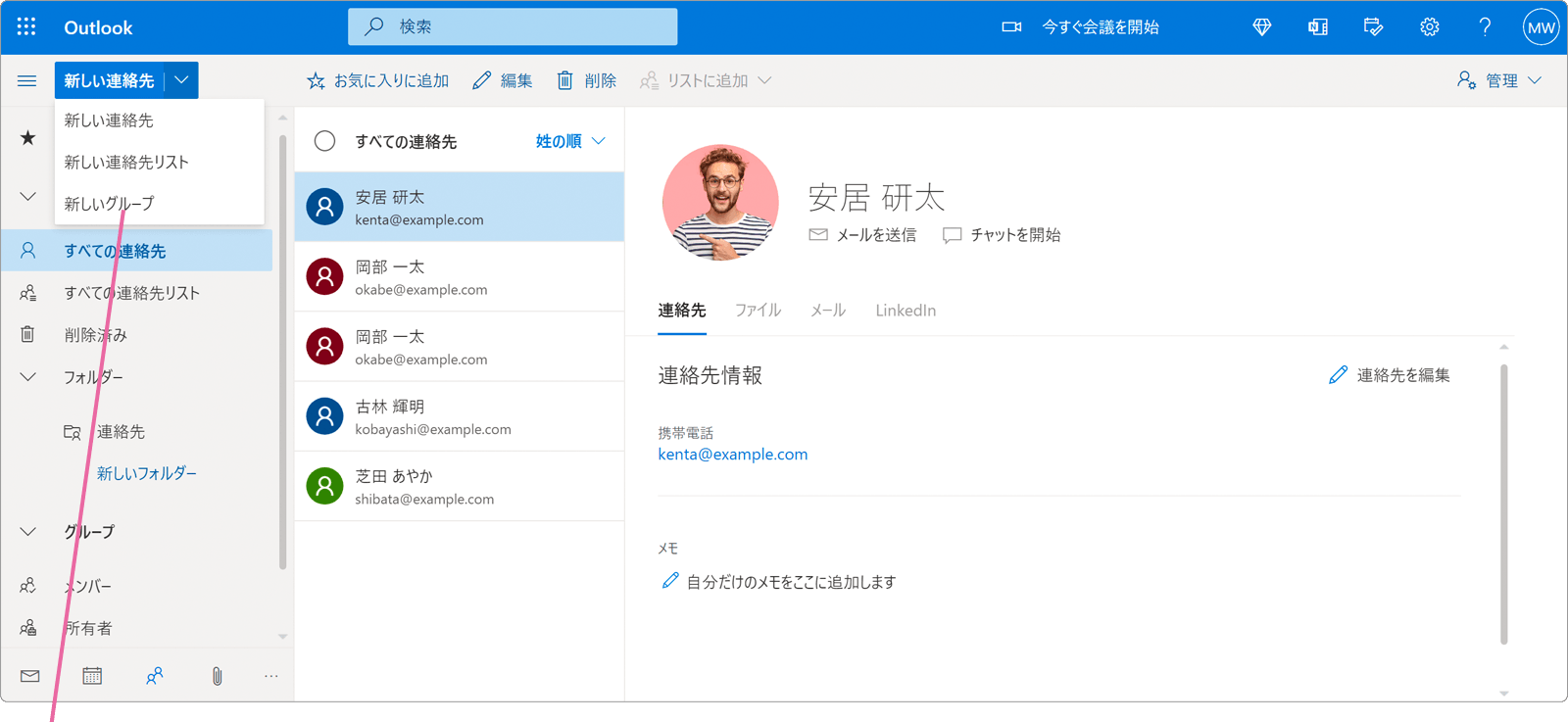 複数の受信者にメールを一斉送信する Windowsfaq