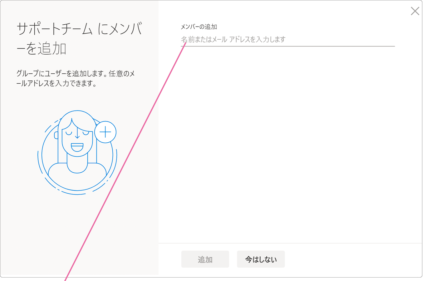 一斉送信したい宛先を入力