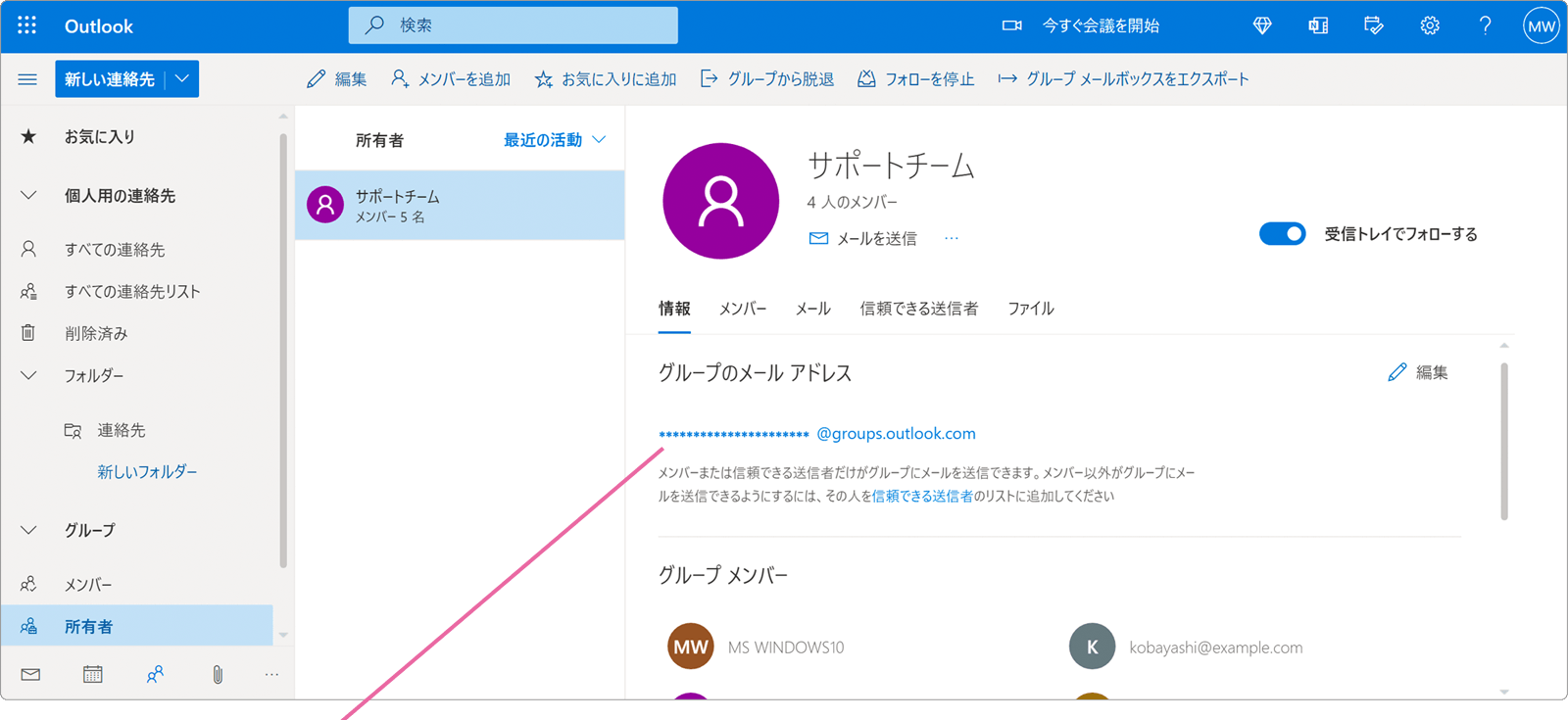 複数の受信者にメールを一斉送信する Windowsfaq