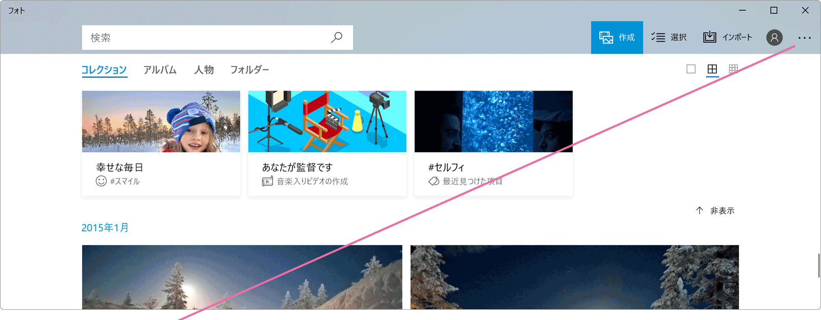 フォトアプリ画面