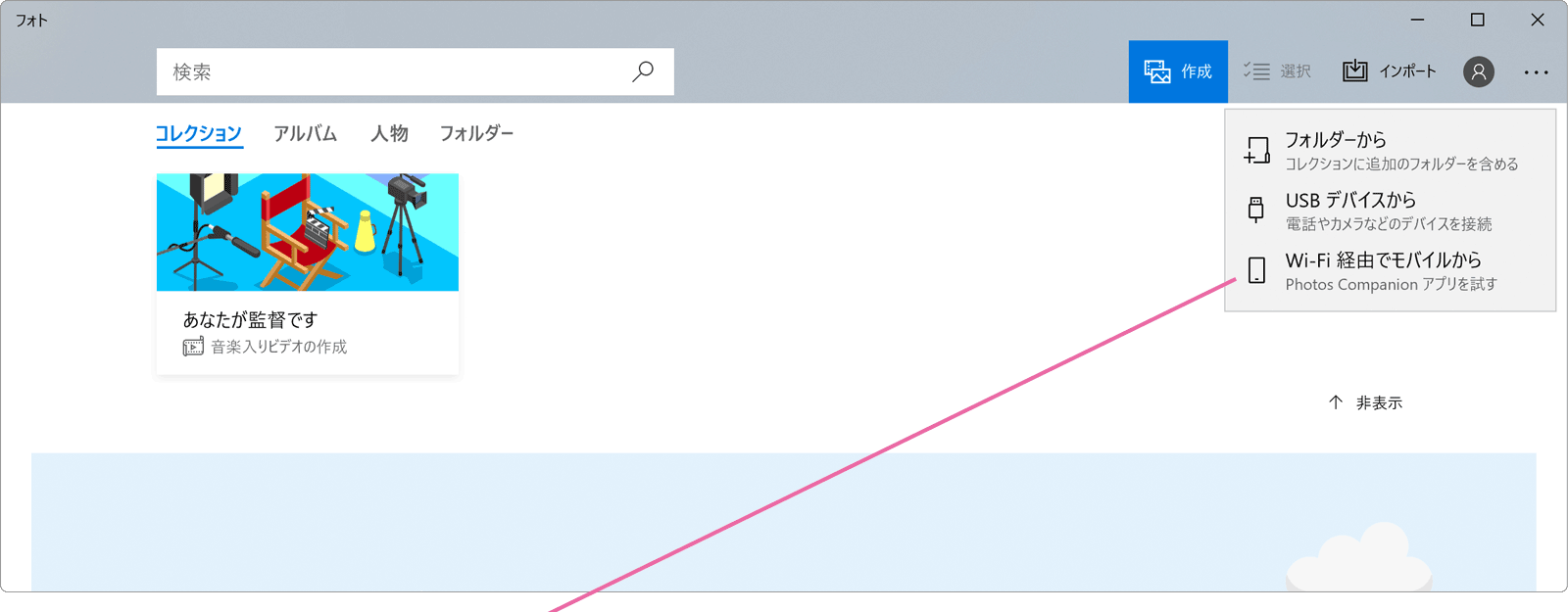フォトアプリ画面
