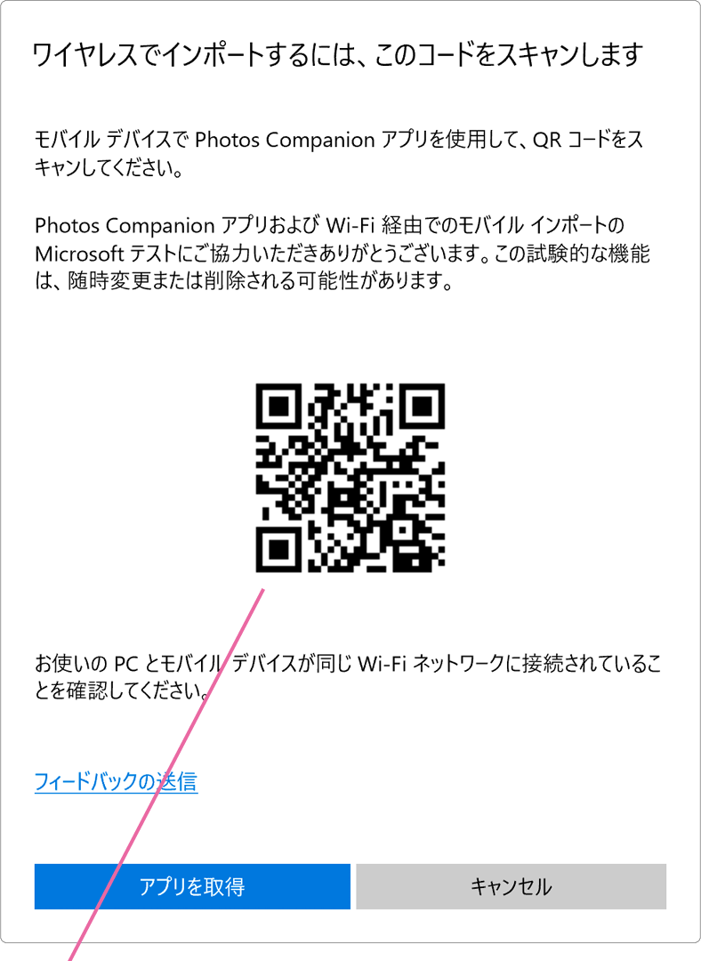 フォトアプリ画面