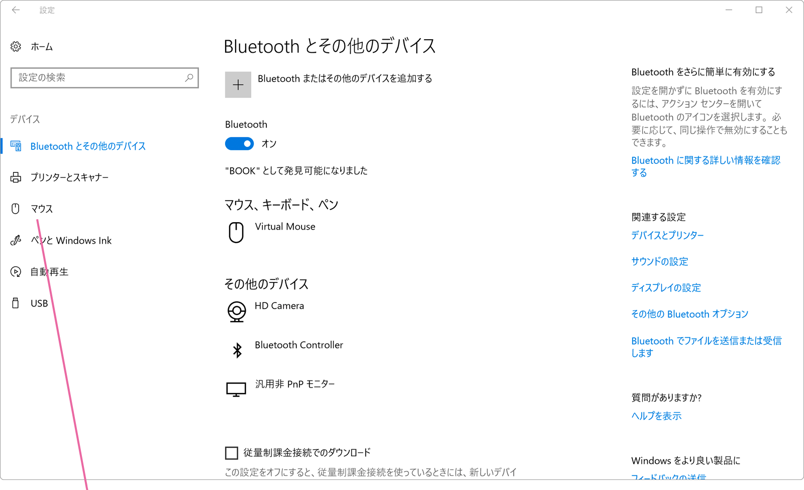 マウスカーソルが重なったウインドウでマウススクロールを有効にする Windows ヘルプ Windowsfaq