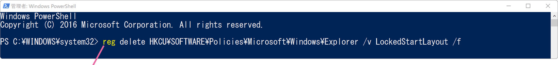 Powershell画面