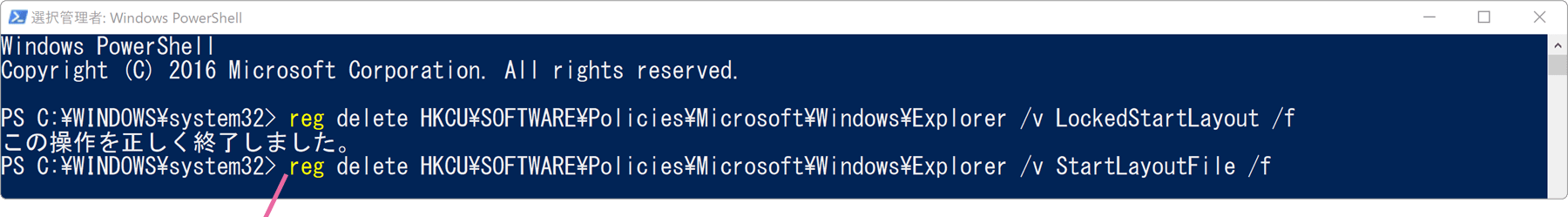 Powershell画面