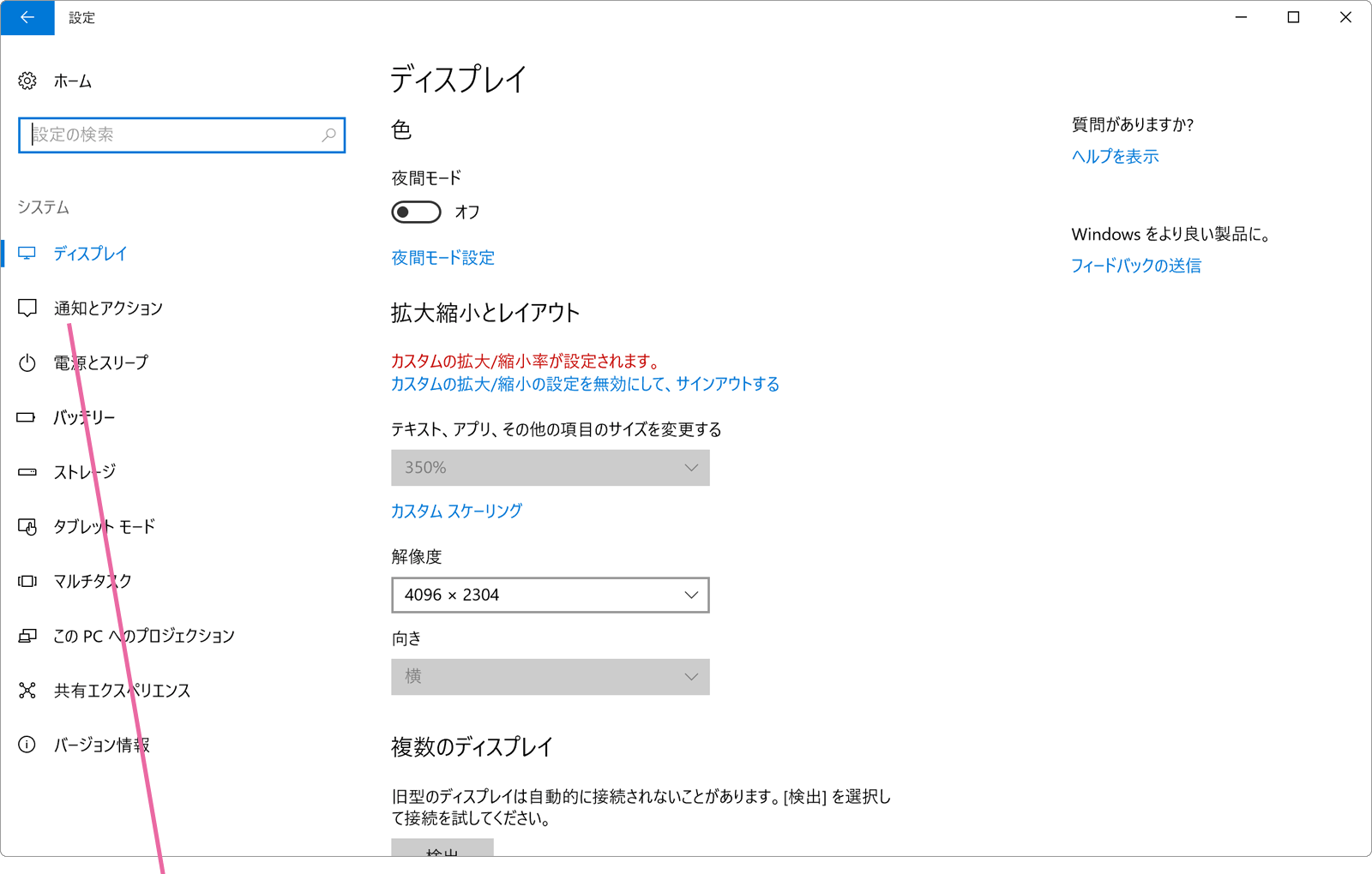 システム画面