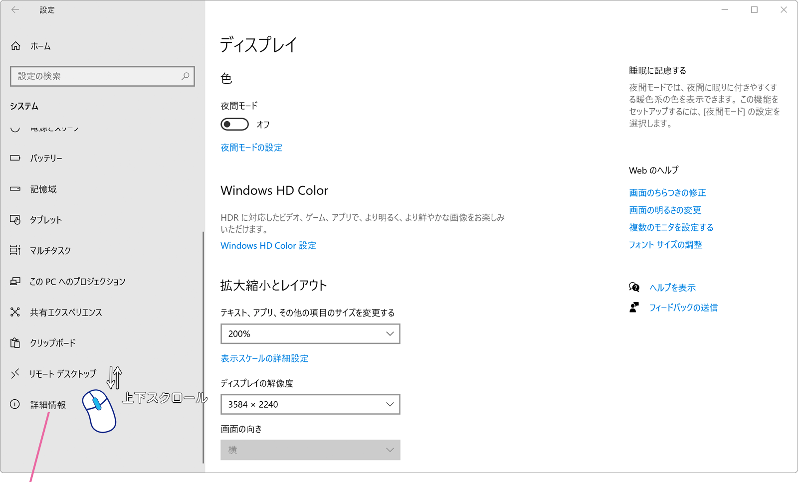 システム画面