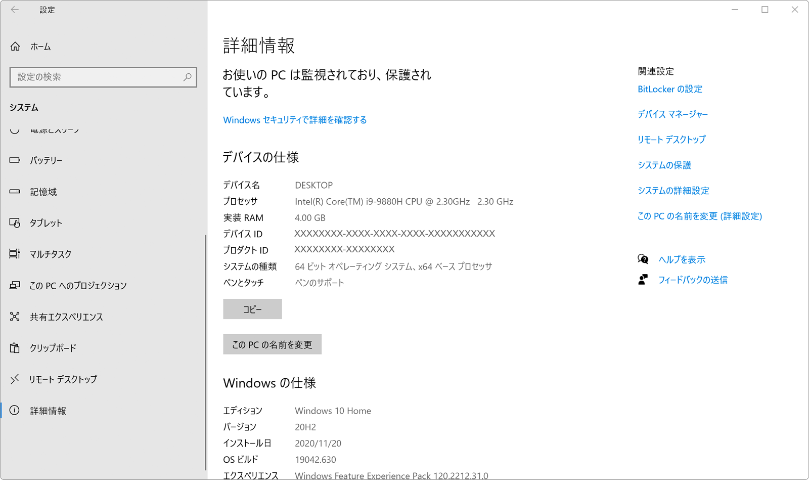 詳細情報画面