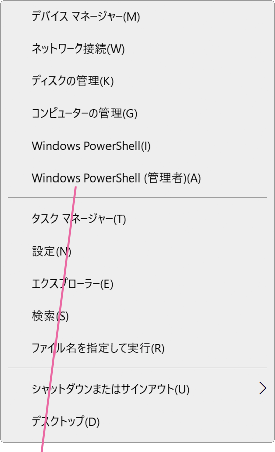 Windows PowerShellをクリック