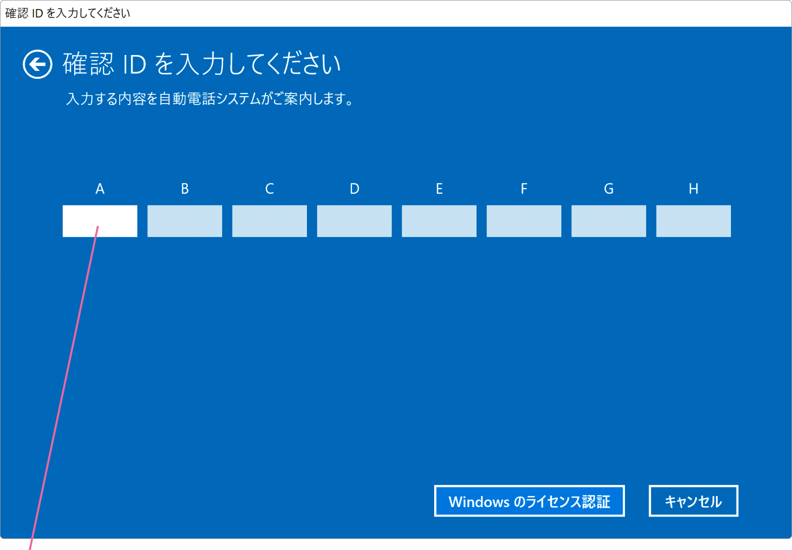 確認IDをクリック
