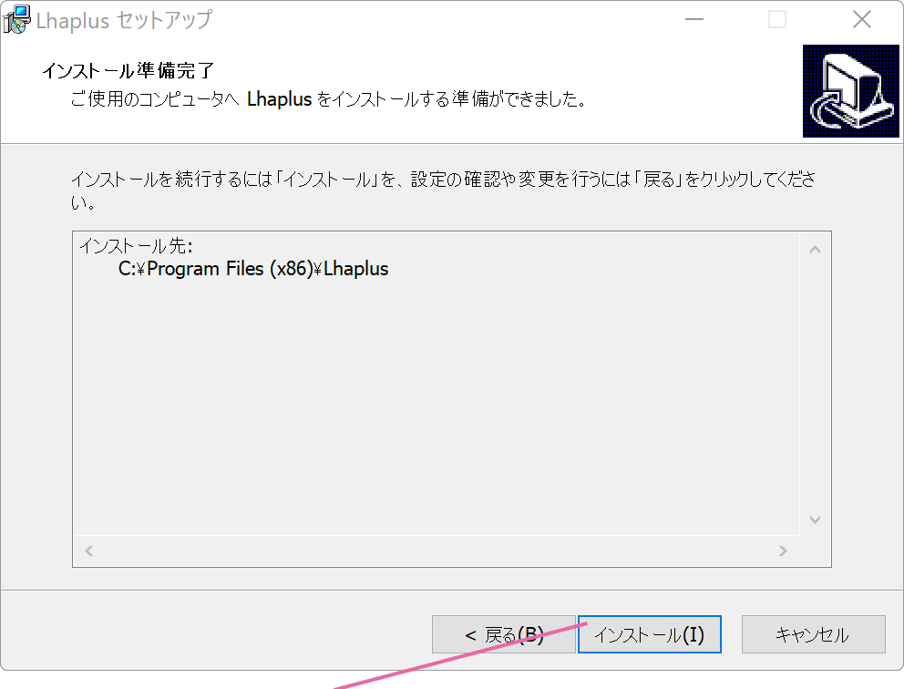 Lhaplusでパスワードを付けてzip圧縮する Windowsfaq