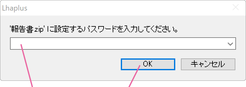 パスワード入力画面