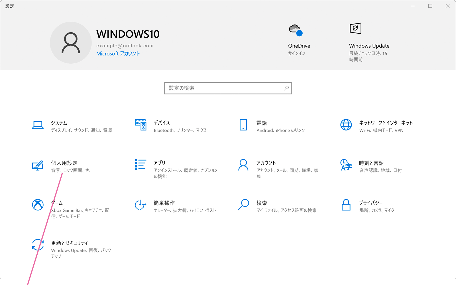 背景画像を変更する Windowsfaq