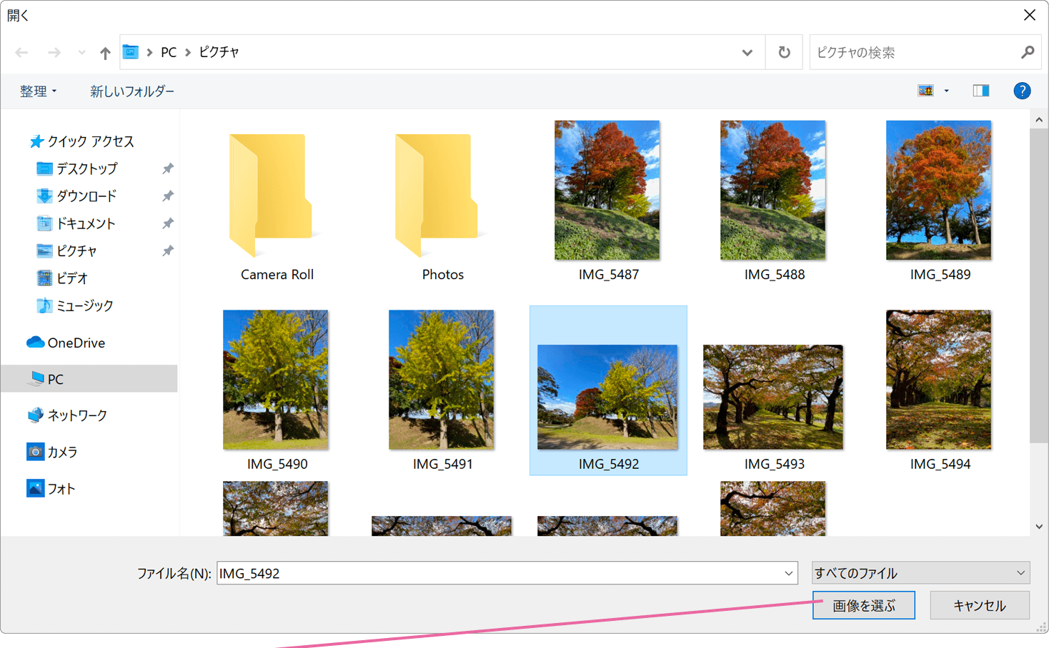 背景画像を変更する Windowsfaq