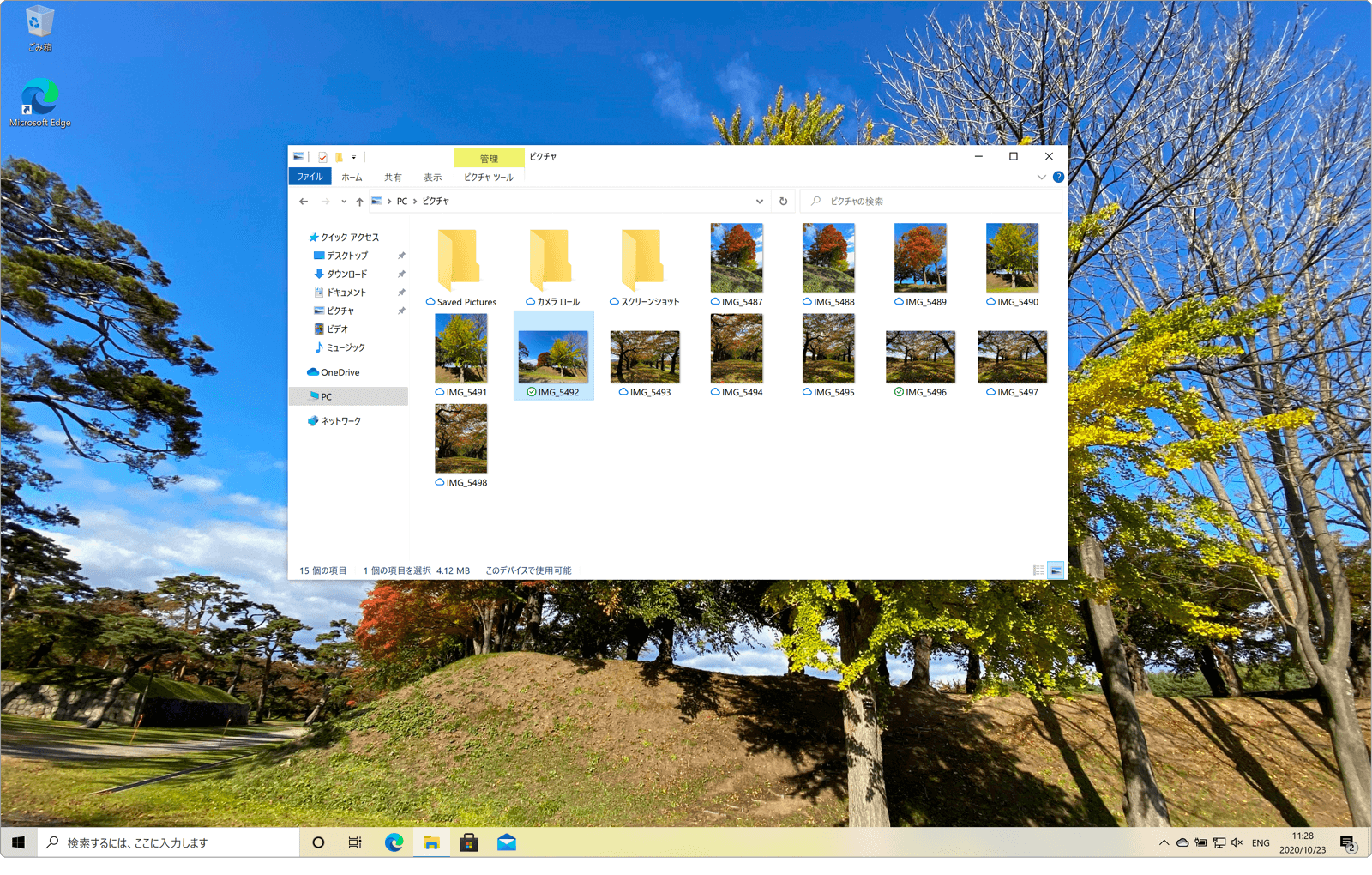 Windows10でデスクトップの壁紙を変更する Windowsfaq