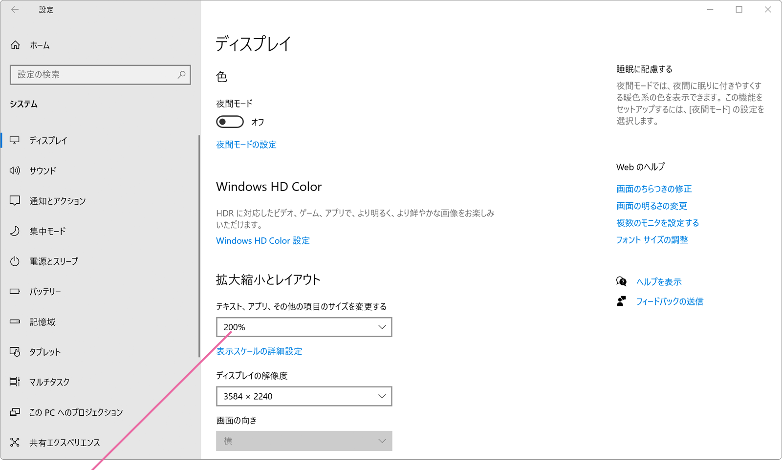 システム画面