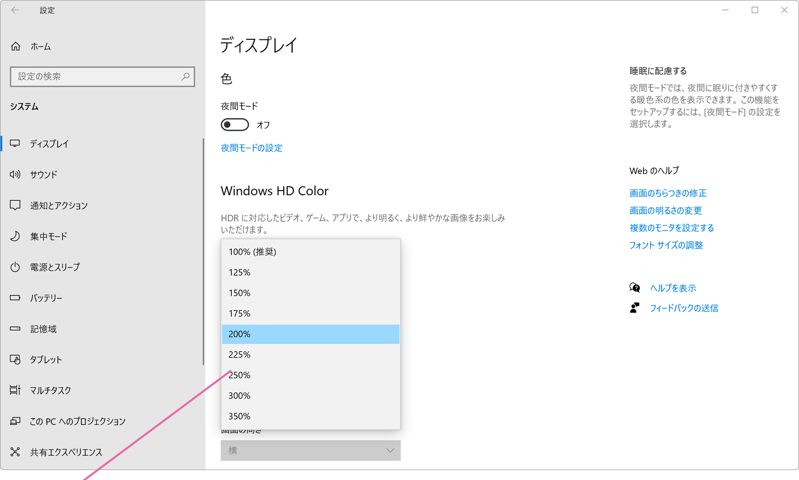 システム画面
