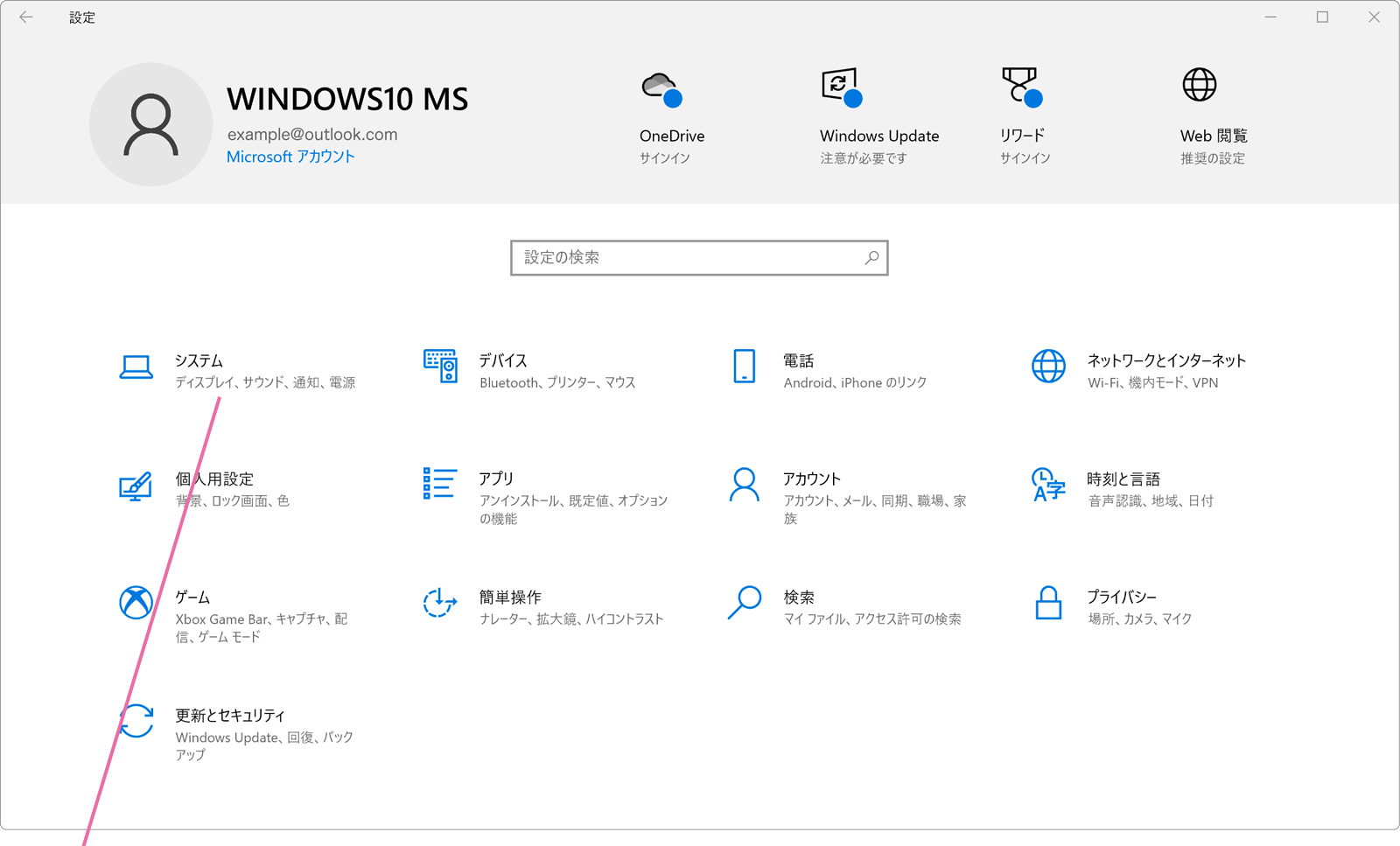 Windows10のストレージセンサーを利用する Windowsfaq
