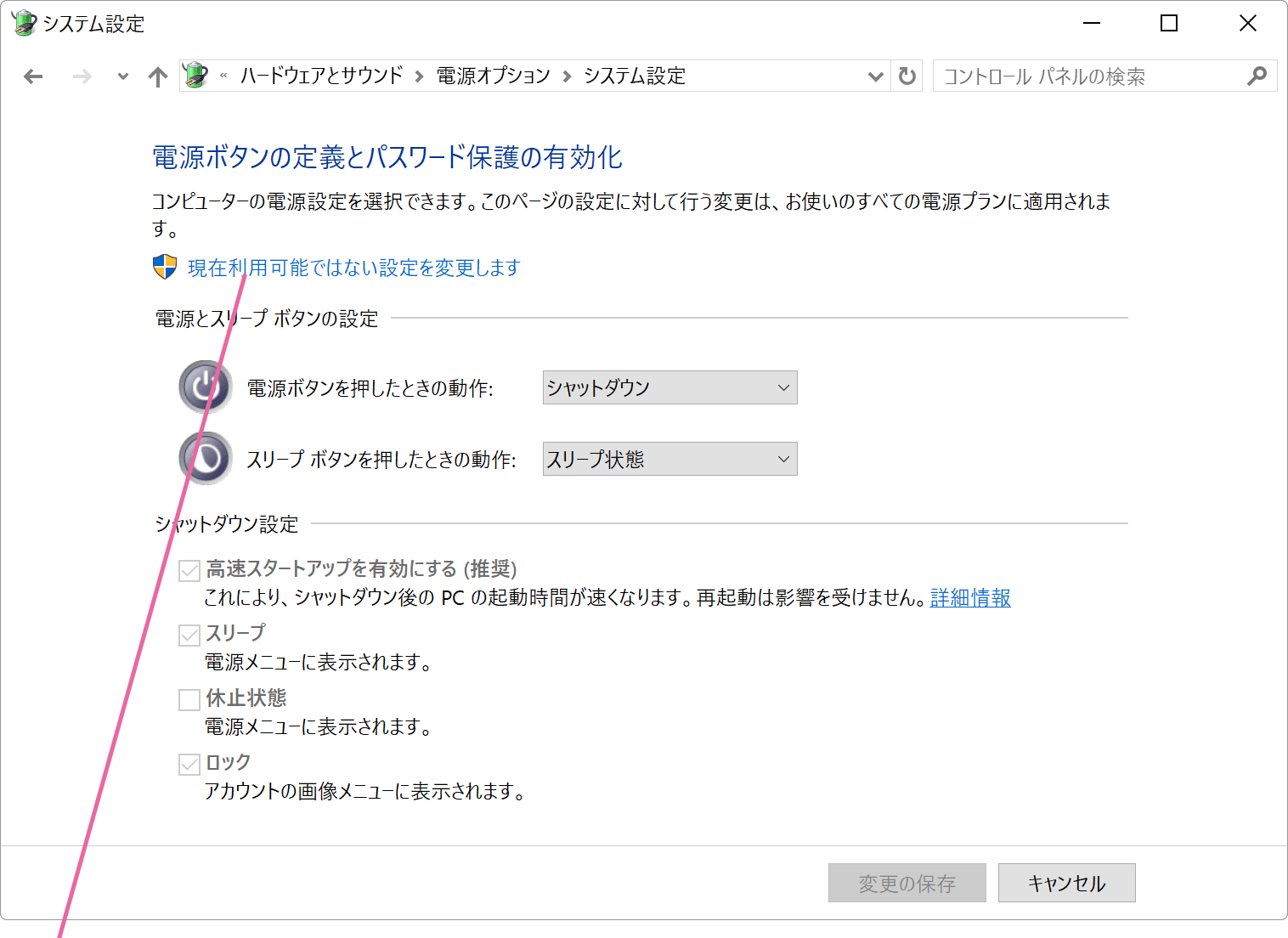 電源プラン画面