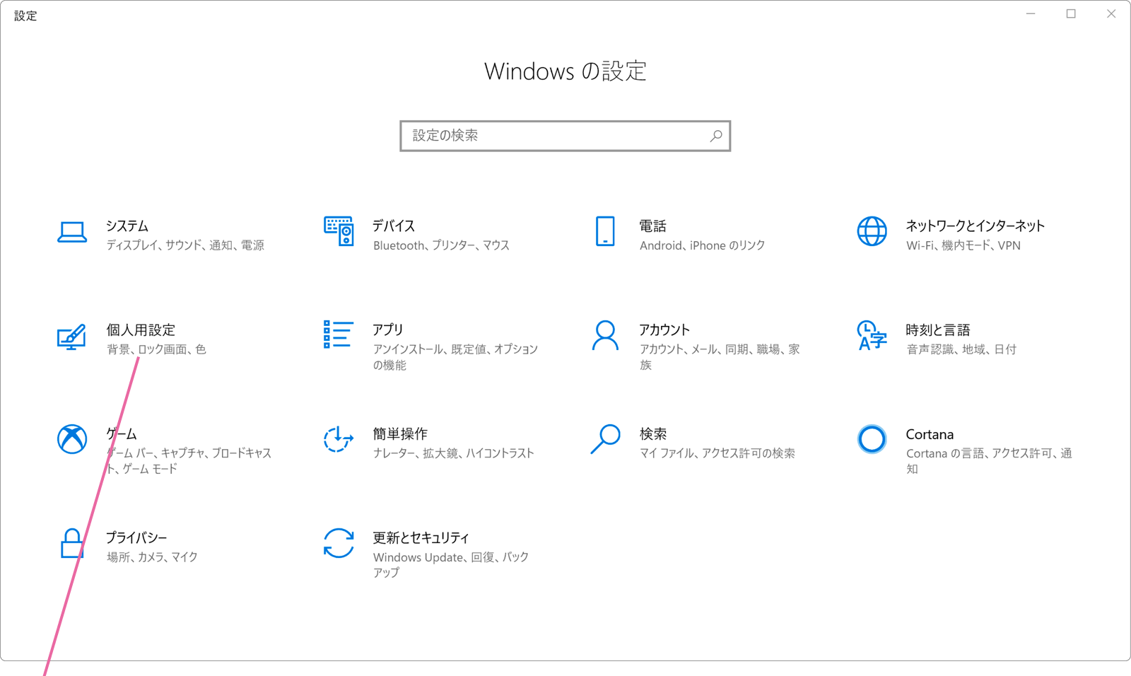 Q A デスクトップ アイコンを表示 ウインドウズ 10 Windowsfaq