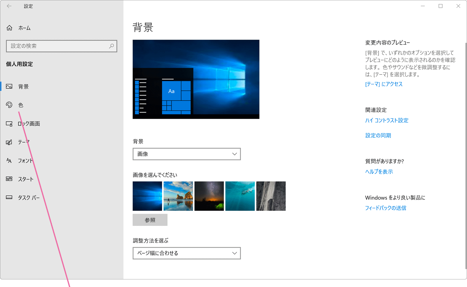 個人用設定画面