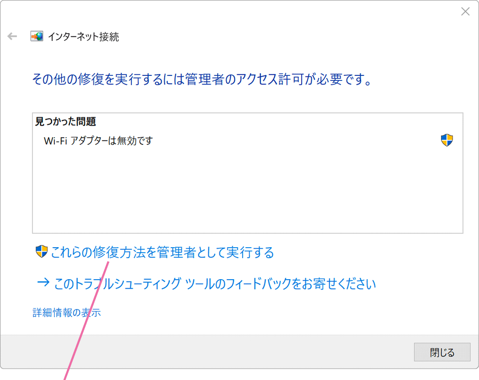 トラブルシューティングツール画面