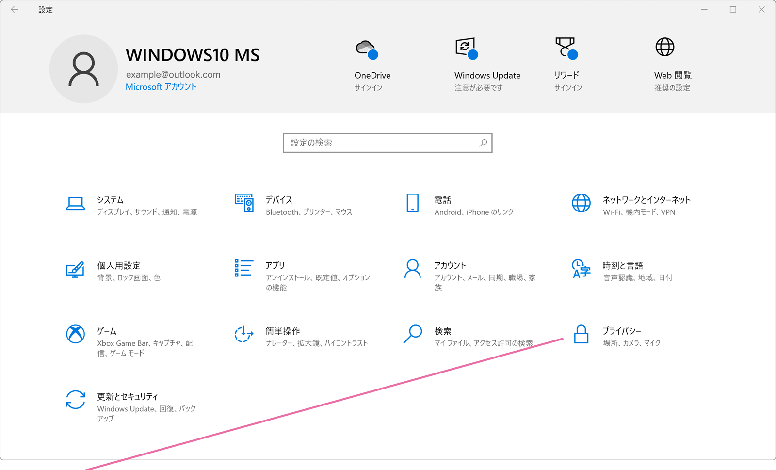 Windowsスポットライトの画像が変わらない Windowsfaq