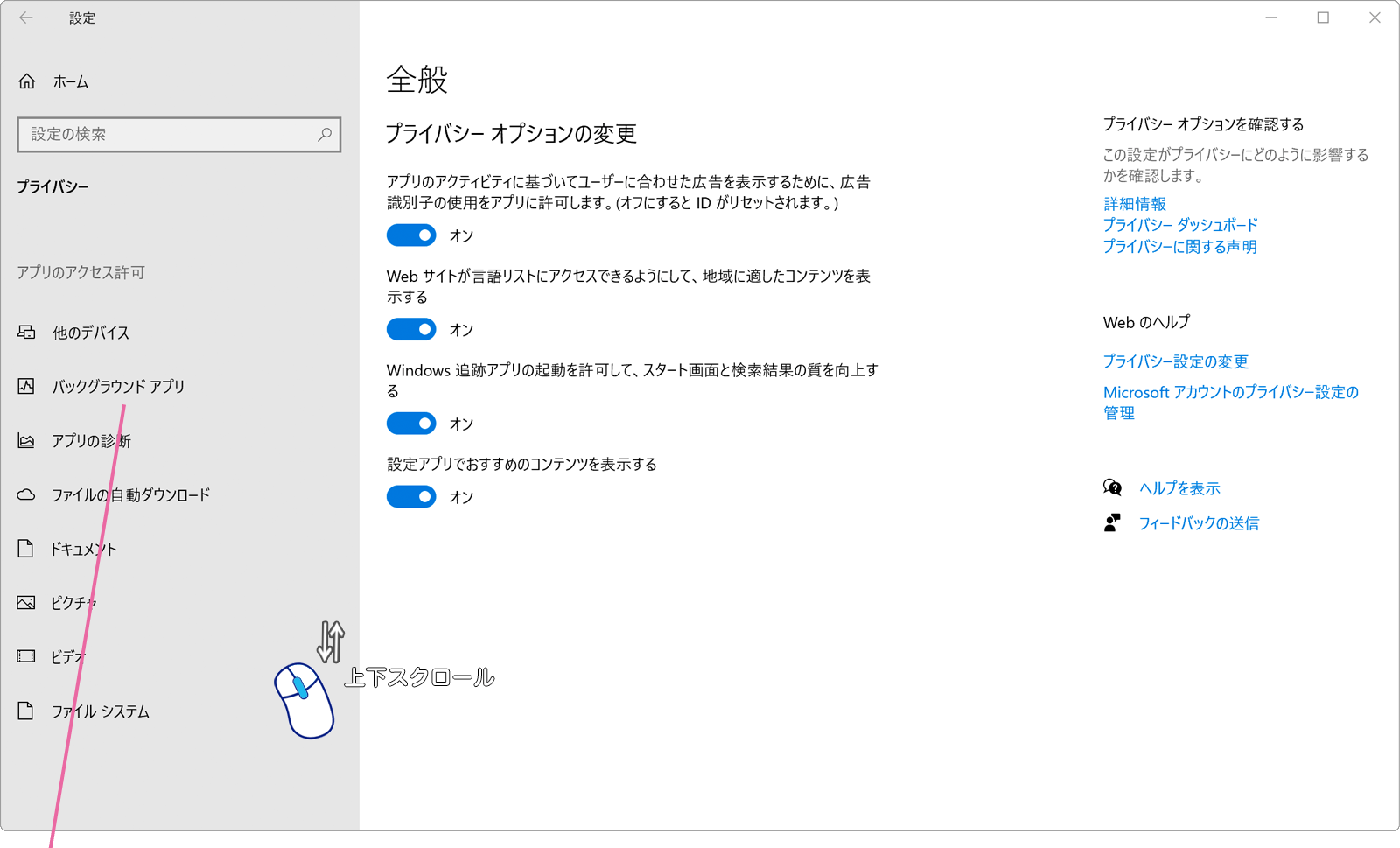 Windowsスポットライトの画像が変わらない Windowsfaq