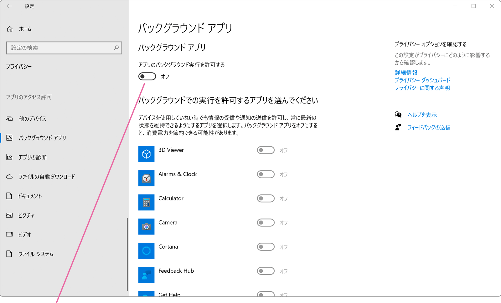 Windowsスポットライトの画像が変わらない Windowsfaq