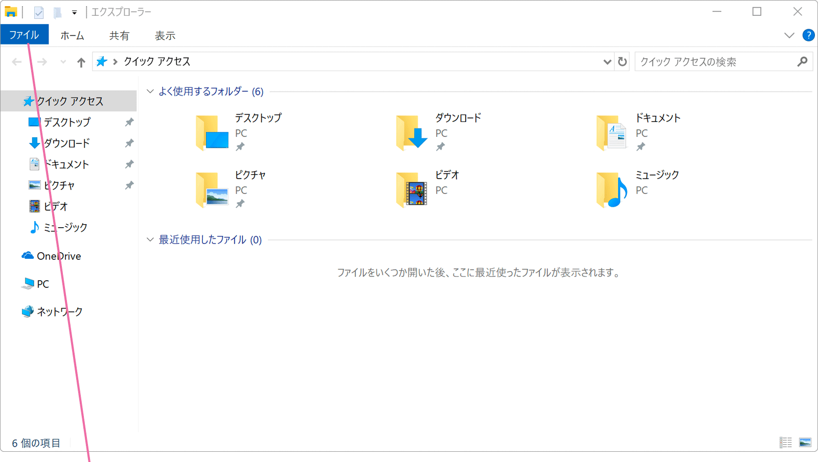 アイコンの左上に表示されるチェックボックスを非表示にする Windows ヘルプ Windowsfaq