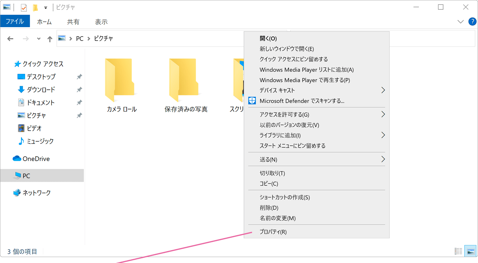 Pc画面のキャプチャ方法と保存先の設定 Windowsfaq