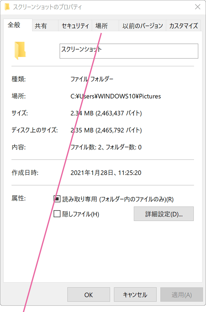 ウィンドウズ10 スクリーンショット 保存先