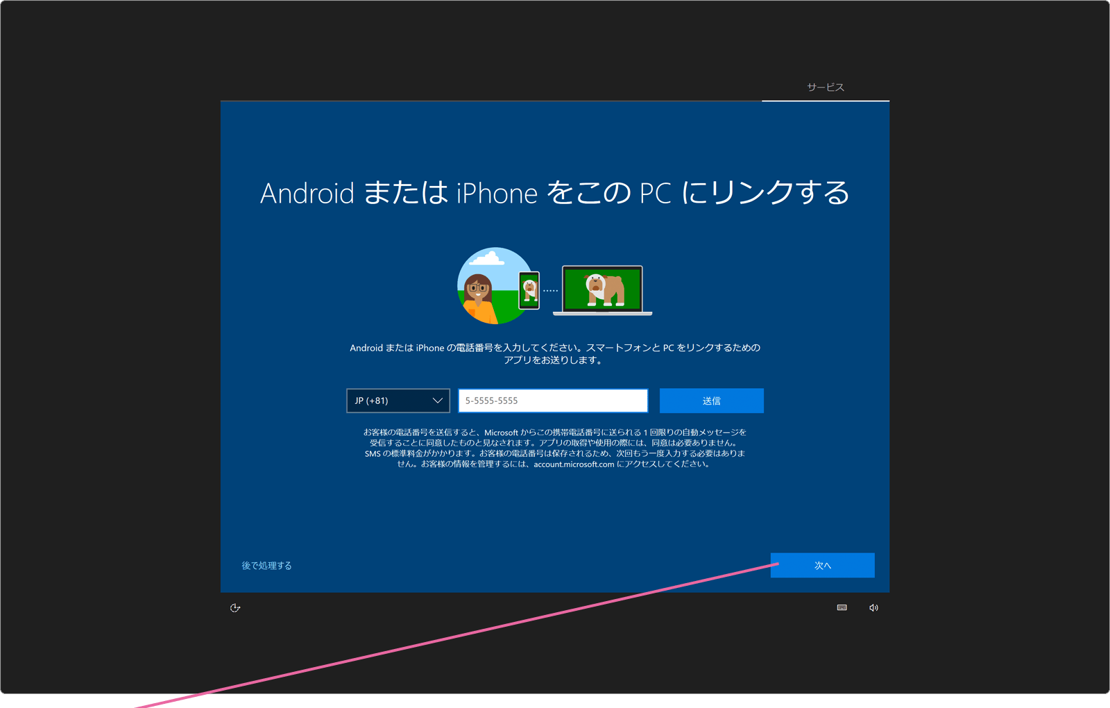 メッセージ送信画面