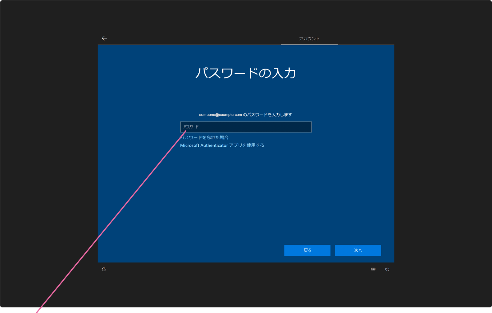 パスワード入力画面