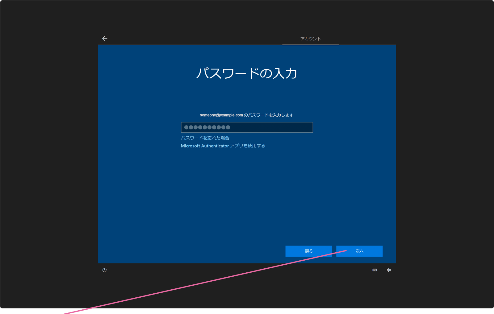 パスワード入力画面