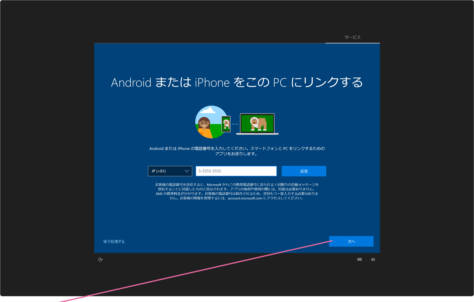 メッセージ送信画面